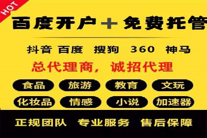 某电商企业通过百度信息流推广提升用户转化率