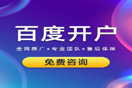 从零开始，竞价端口开户实战指南